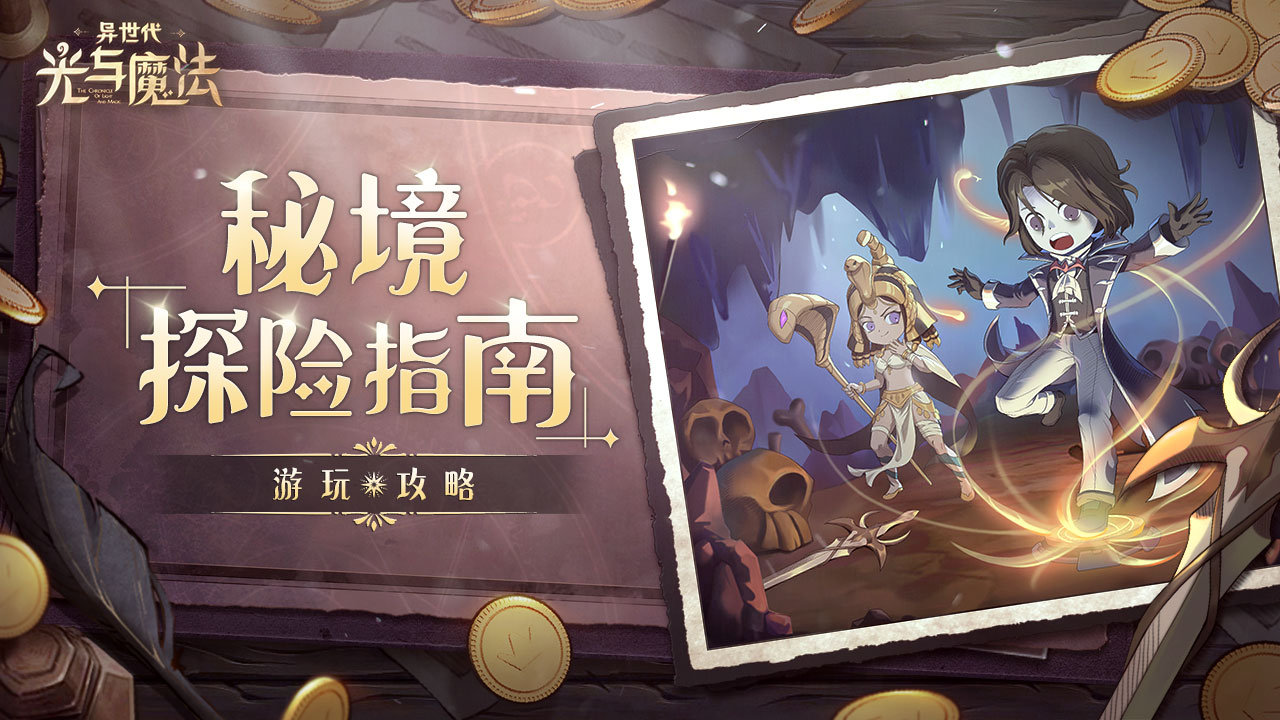 冒险家阿曼达_阿曼达营地_阿曼达怎么打