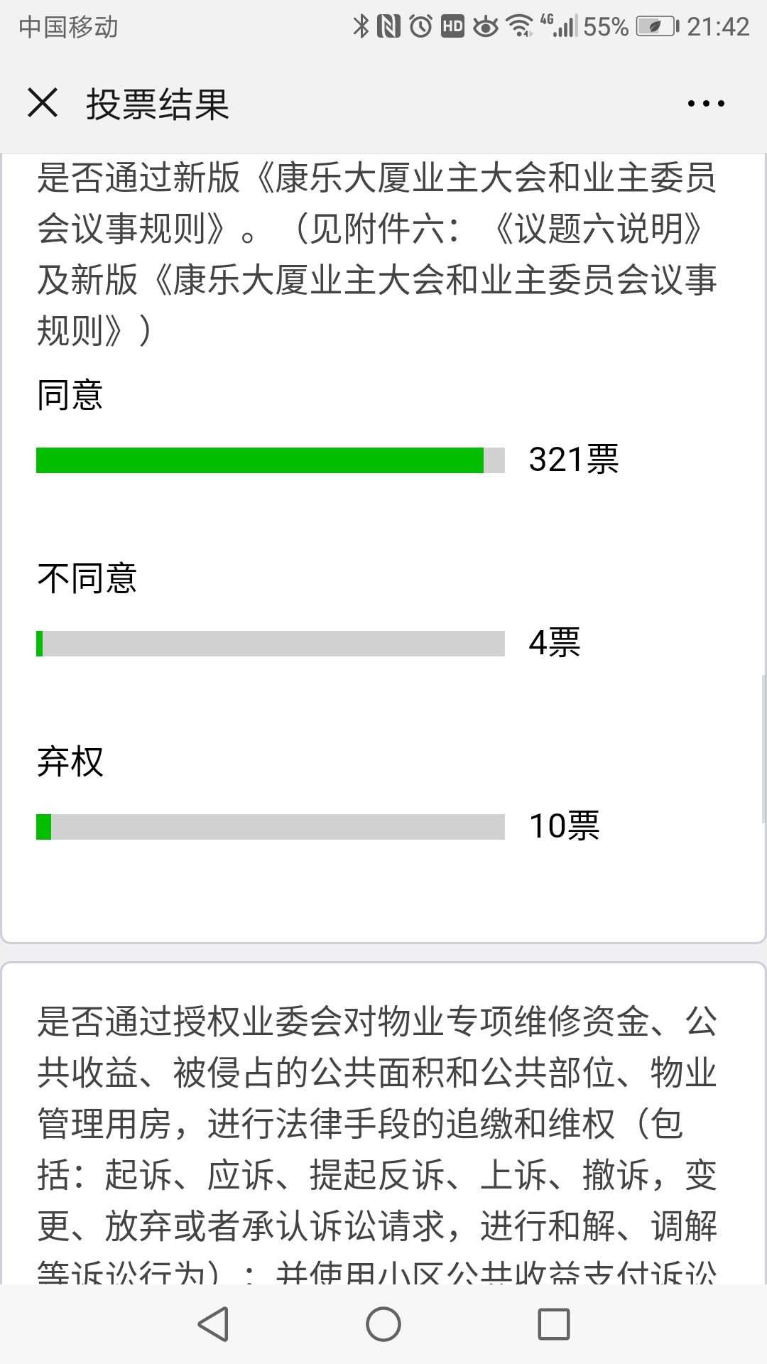 掌中聊城app投票_掌中聊城app投票_掌中聊城app投票