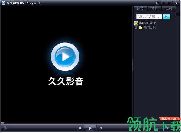 下载电影的播放器_电影播放器软件有哪些_下载电影播放器