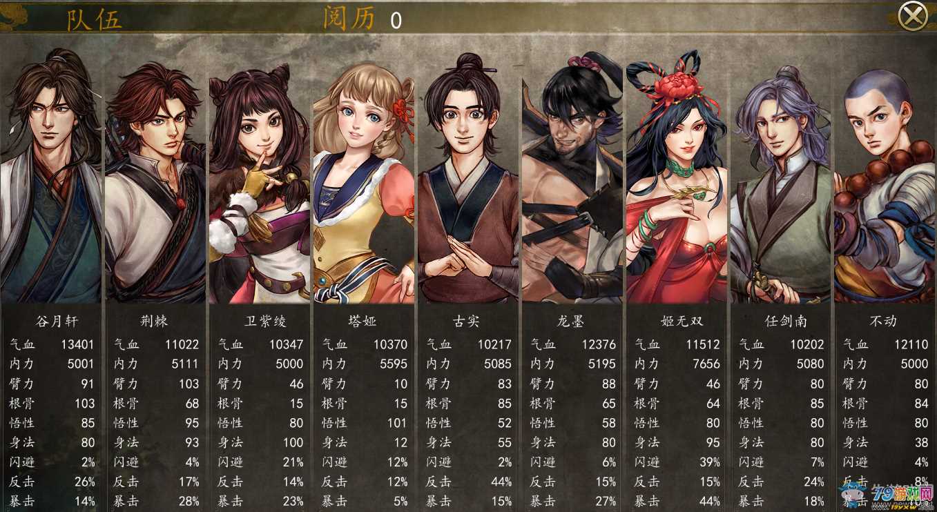 风云手游侠客传攻略大全_侠客风云传手游_风云手游侠客传怎么玩