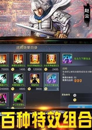 三国时代2最新版下载_三国时代下载安装_三国时代下载手机版