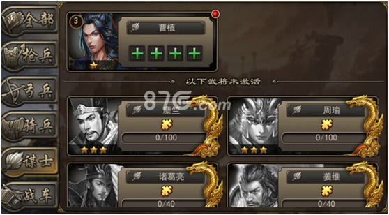 三国时代下载安装_三国时代下载手机版_三国时代2最新版下载