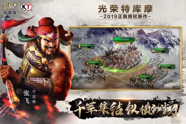 三国时代下载安装_三国时代2最新版下载_三国时代下载手机版