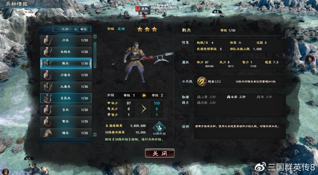 三国时代下载手机版_三国时代2最新版下载_三国时代下载安装