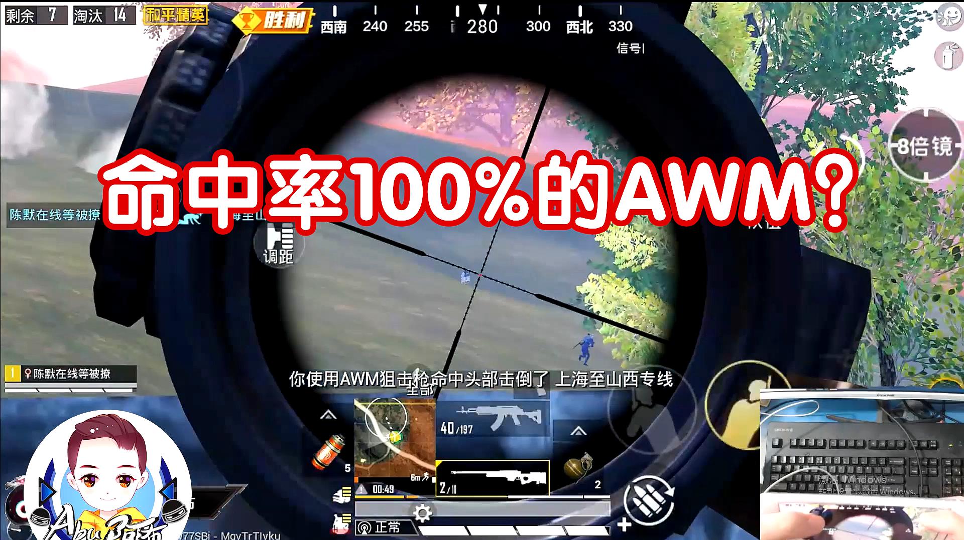 狙击精英和平精英武子奕_和平精英狙击_狙击精英和平精英区别