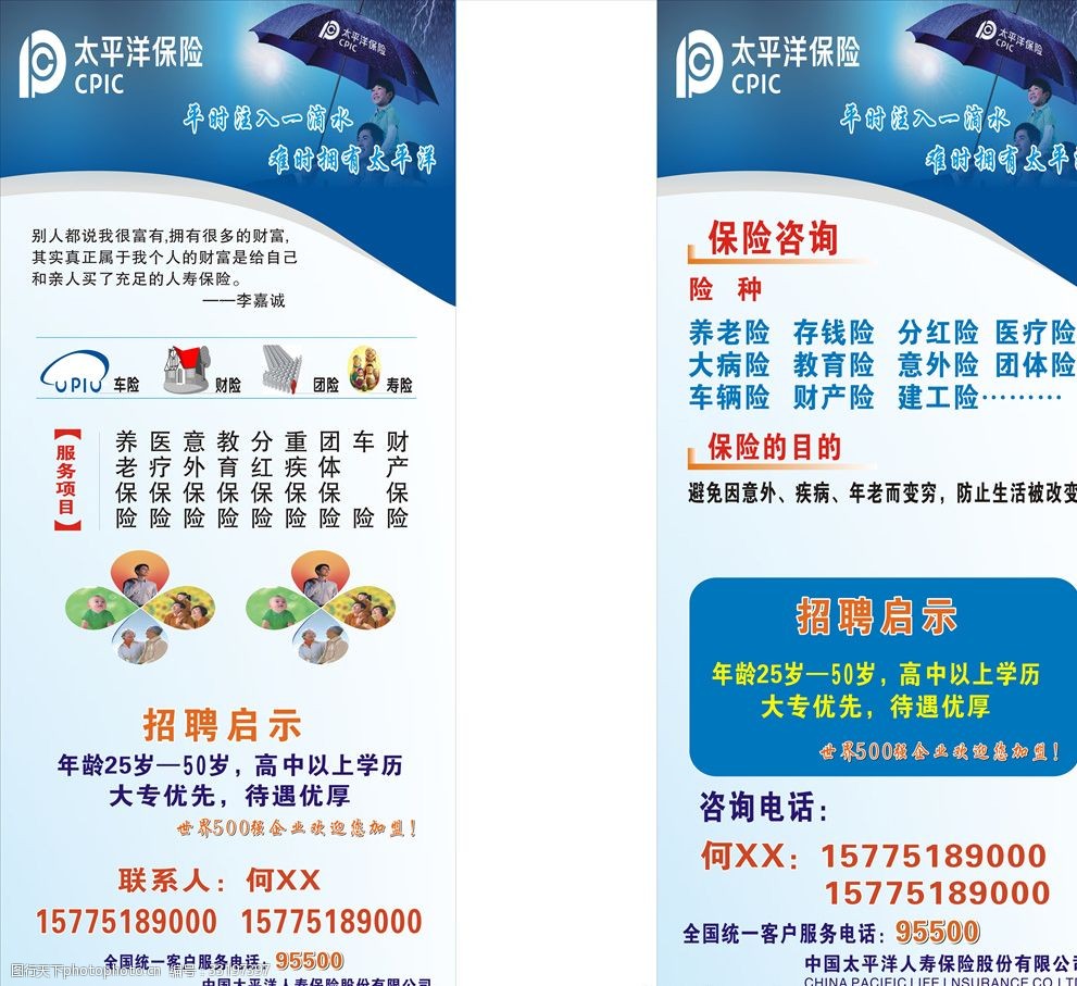 太平保宝最新版官方下载_太平保宝app官方下载二维码_太平保宝app官方下载