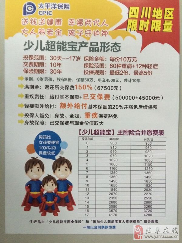 太平保宝最新版官方下载_太平保宝app官方下载_太平保宝app官方下载二维码