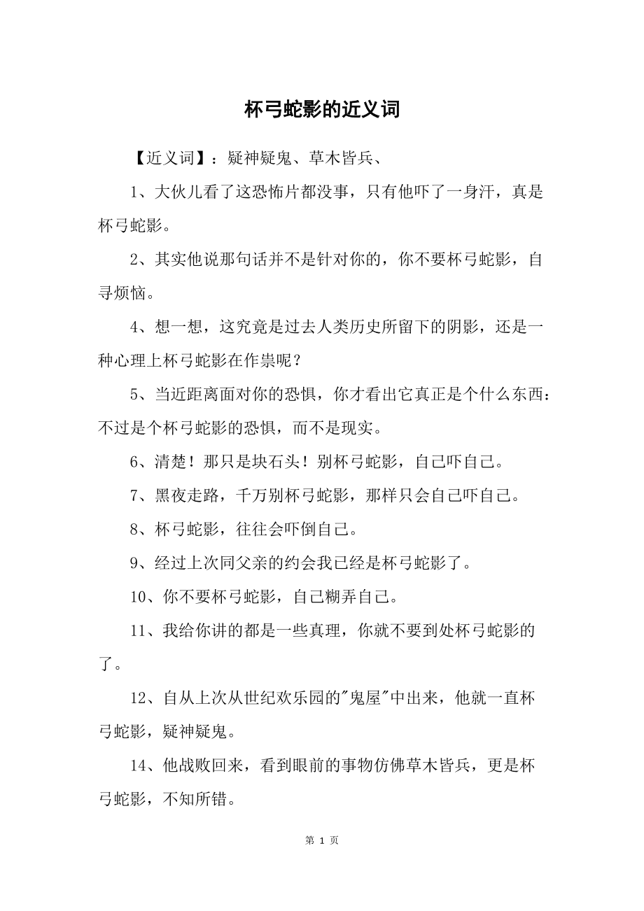 成语记录_成语记忆口诀_记成语