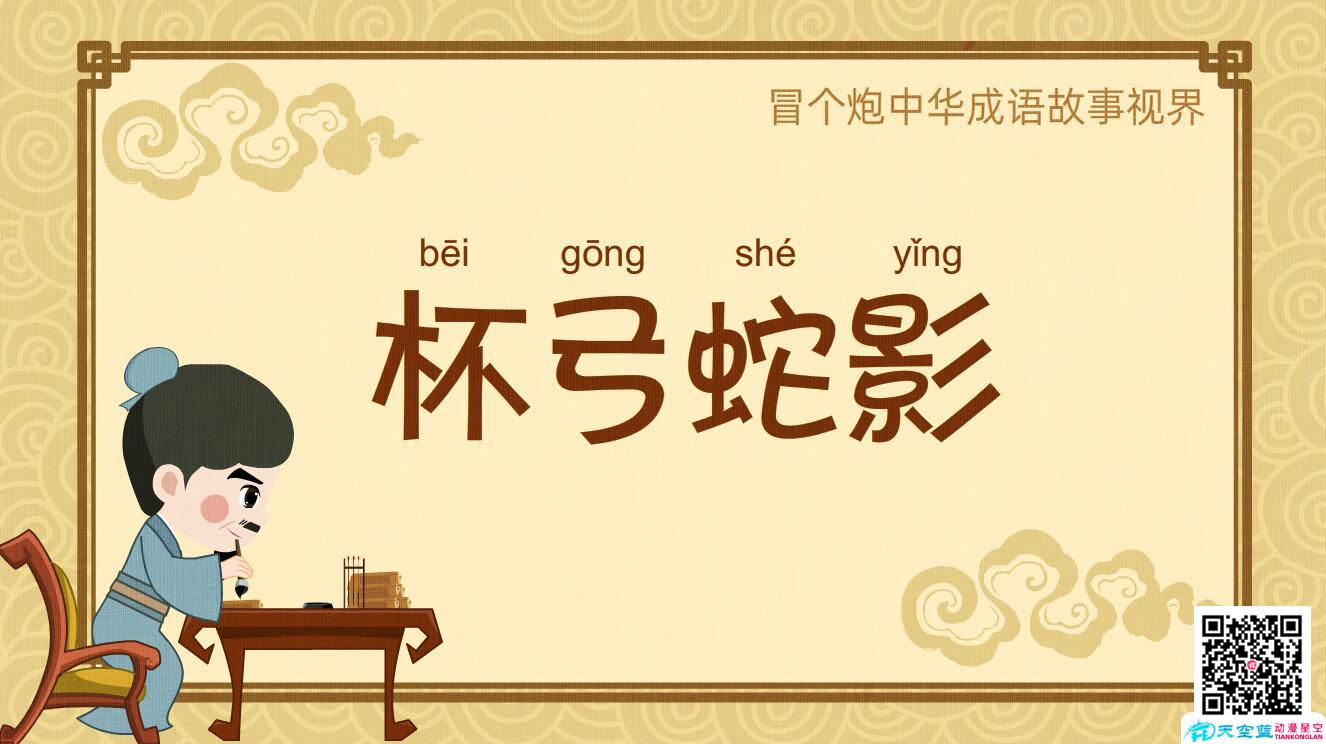 记成语_成语记录_成语记忆口诀