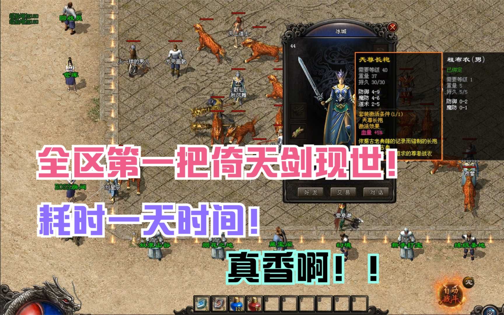 我的世界拔刀剑_拔刀剑剑技_世界拔刀剑怎么玩