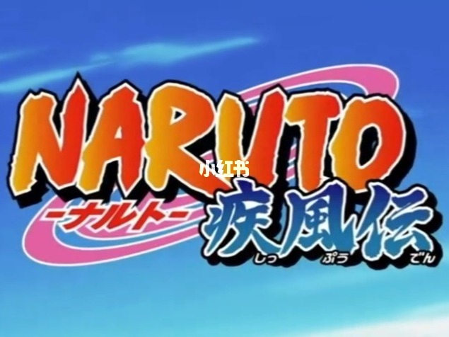 火影忍者黄版_火影忍者黄版_火影忍者黄版