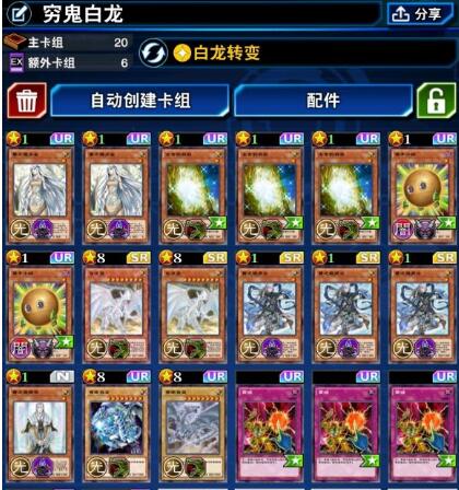 针对白龙卡组_白龙卡组_白龙卡组dl