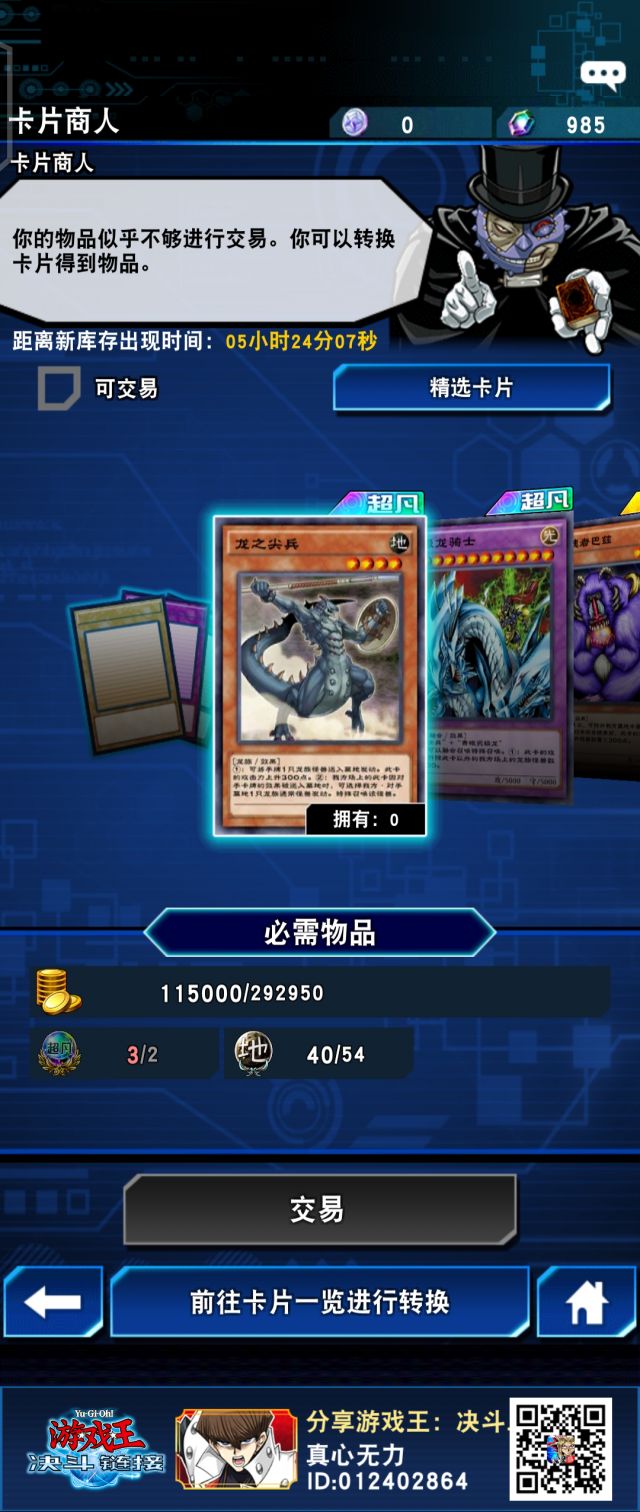 白龙卡组_针对白龙卡组_白龙卡组dl