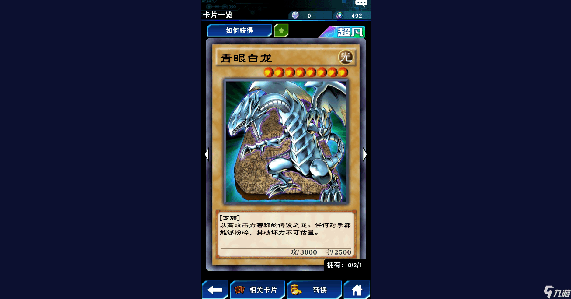 白龙卡组dl_针对白龙卡组_白龙卡组