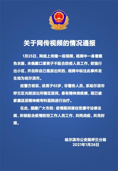 哈尔滨服装城不雅视频_哈尔滨服装城不雅视频_哈尔滨服装城不雅视频