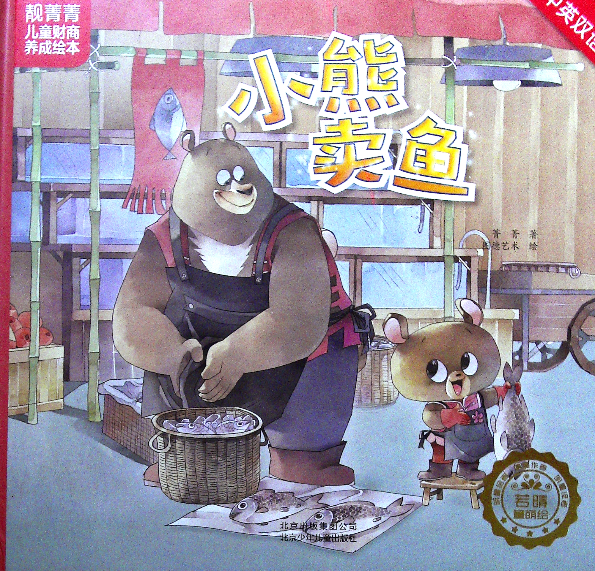 送熊大回家_送熊大回家_送熊大回家