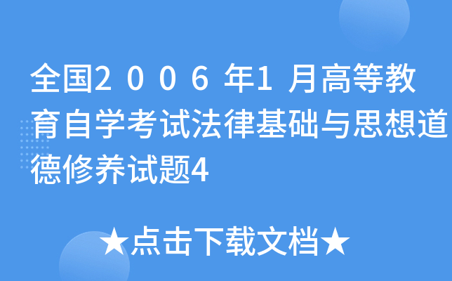 网上学法用法考试_学法用法考试初始密码_学法用法考试平台登录