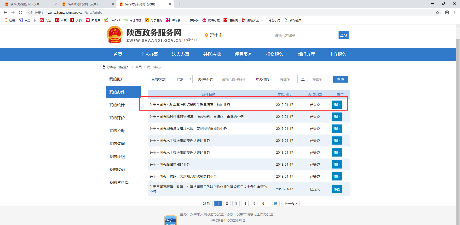 官方学信网网址_学信平台网址_学信网入口官网