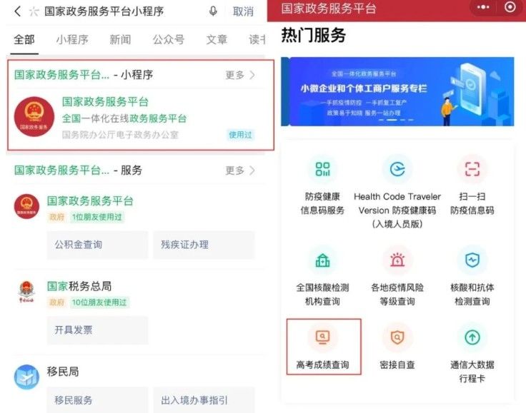 学信平台网址_官方学信网网址_学信网入口官网