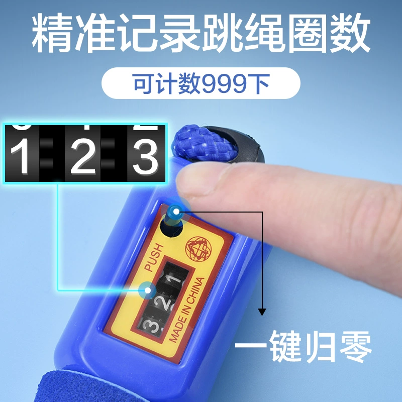 跳绳计数器怎么使用_跳绳计数器_跳绳计数器自动计数