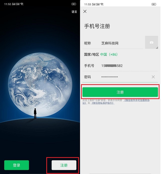 技术大牛手机号可以注册几个微信号