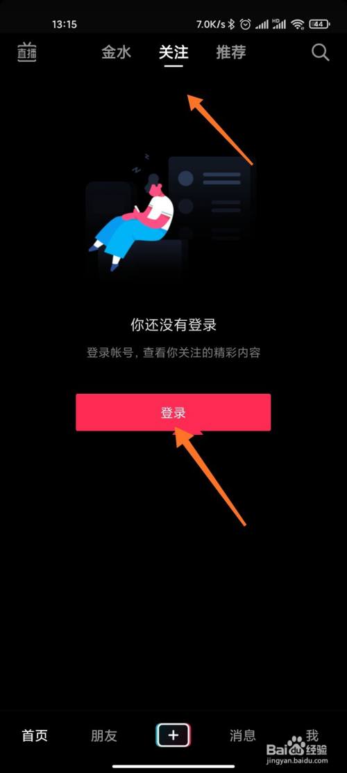 抖音怎么用微信登录_抖音微信用什么代替_抖音登录微信用什么登录