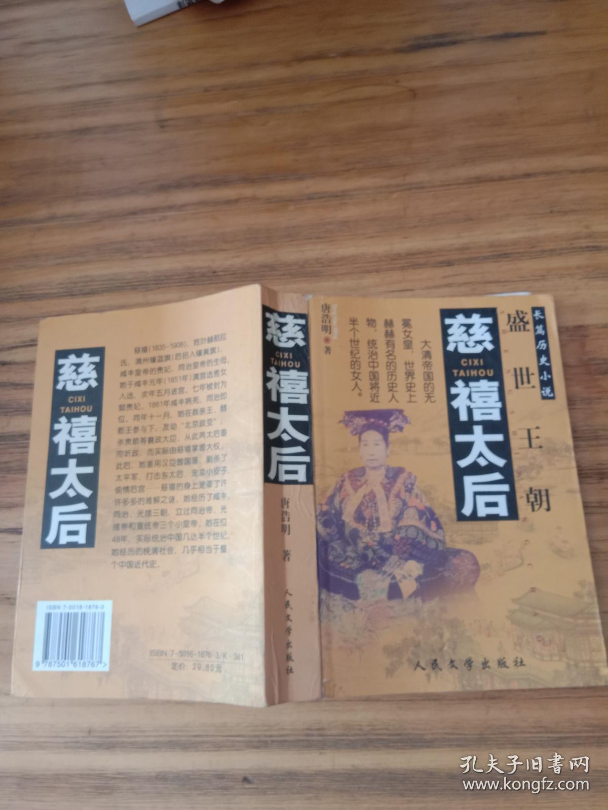 太后秘史_鹿鼎记秘史小说太后_宣太后秘史