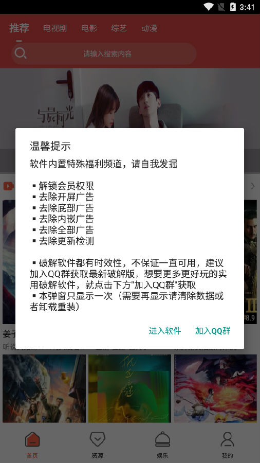 破解版美易下载_美册破解版_破解版美图秀秀