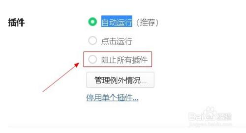 取消火狐浏览器安全选项拦截，轻松上网无阻