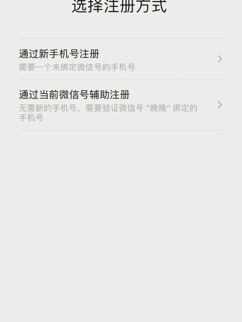 微信辅助注册的小号怎么找回_找回小号辅助注册微信有风险吗_找回小号辅助注册微信怎么弄