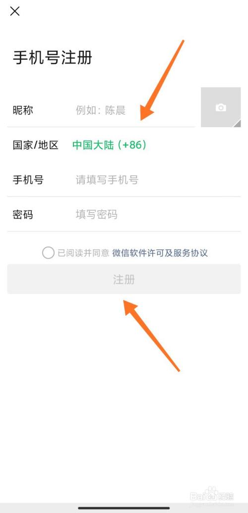 微信辅助注册的小号怎么找回_找回小号辅助注册微信有风险吗_找回小号辅助注册微信怎么弄