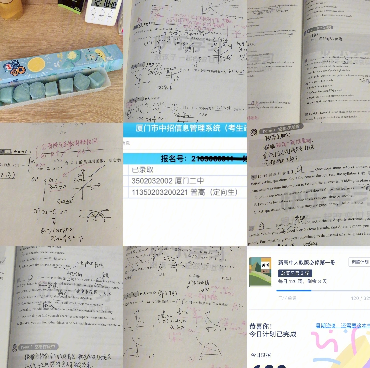高考数学通app破解版_高考数学通app下载苹果_高考数学通