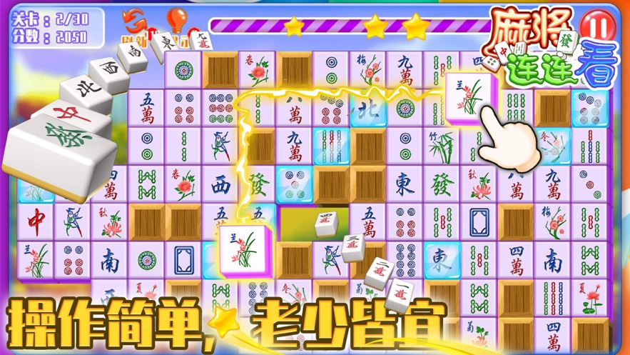 麻将经典连连看碰对对_麻将连连看2019_经典麻将连连看