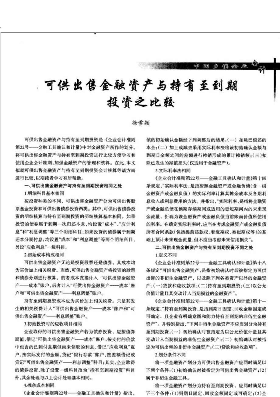 帝国金融学院_帝国金融大厦_金融帝国3