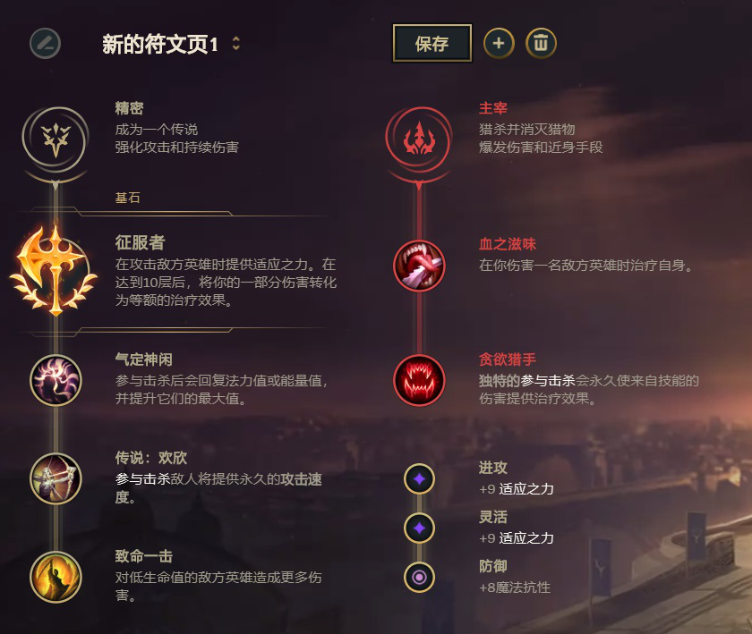 亚索符文_lol亚索符文_亚索新符文