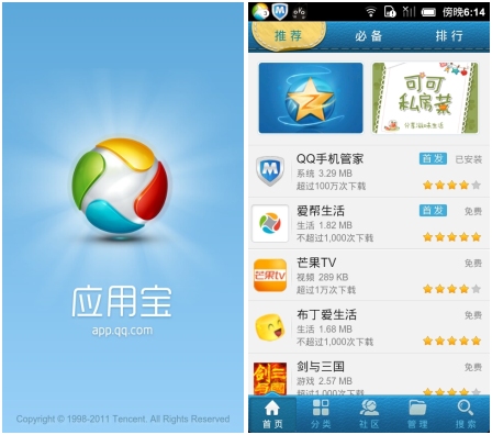 腾讯应用宝免费下载_腾讯应用宝下载2022最新版_腾讯应用宝下载2021最新版