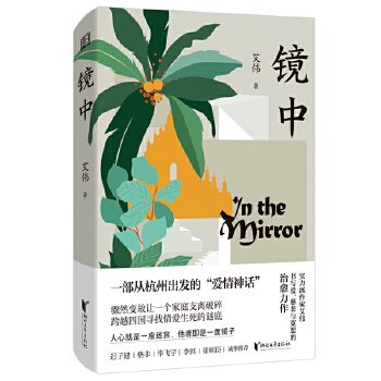 镜中的假象闪耀暖暖_闪耀暖暖真相_闪耀暖暖的模型