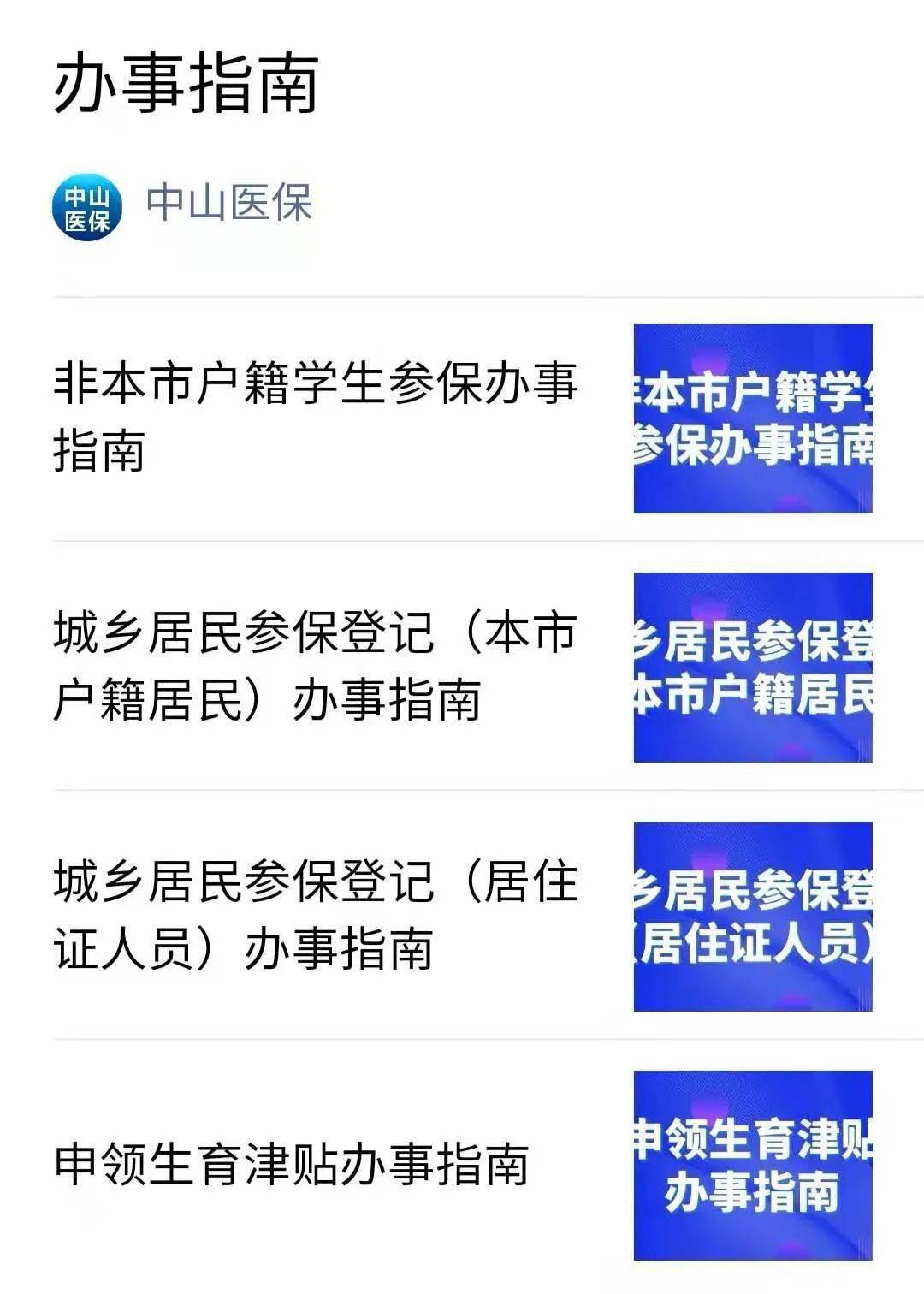 粤省事app下载_粤省事软件下载_粤省事官方版