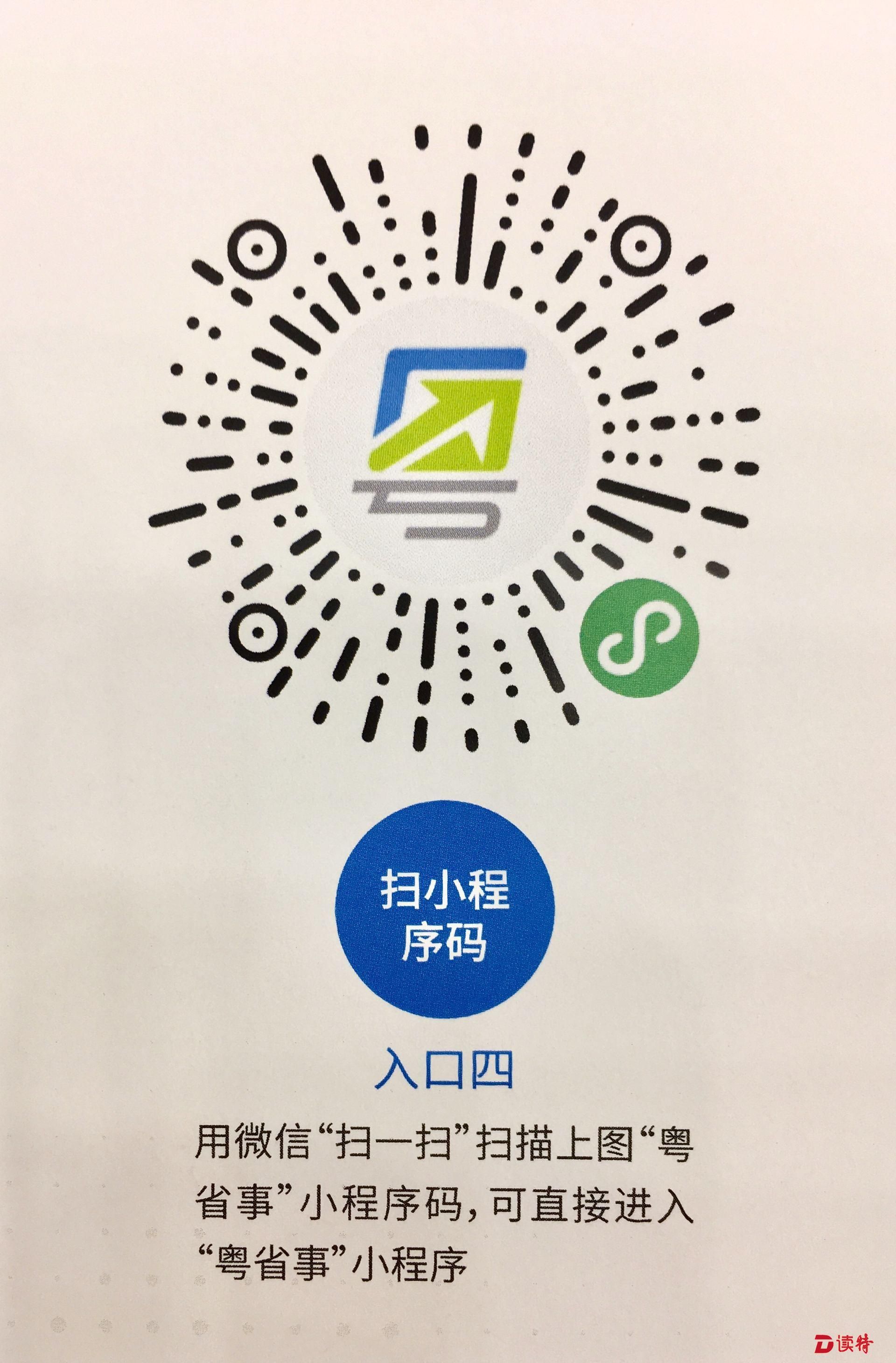 粤省事官方版_粤省事软件下载_粤省事app下载