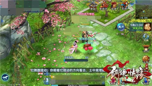 情缘剑侠情缘主题曲_剑侠情缘_剑侠情缘起源