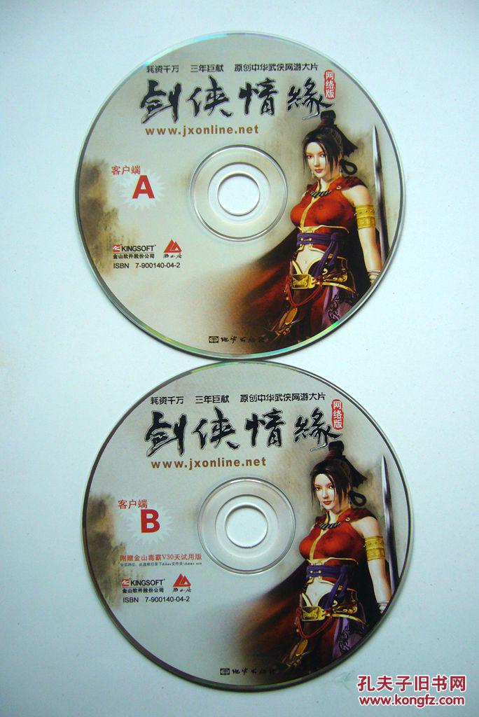 剑侠情缘起源_情缘剑侠情缘主题曲_剑侠情缘