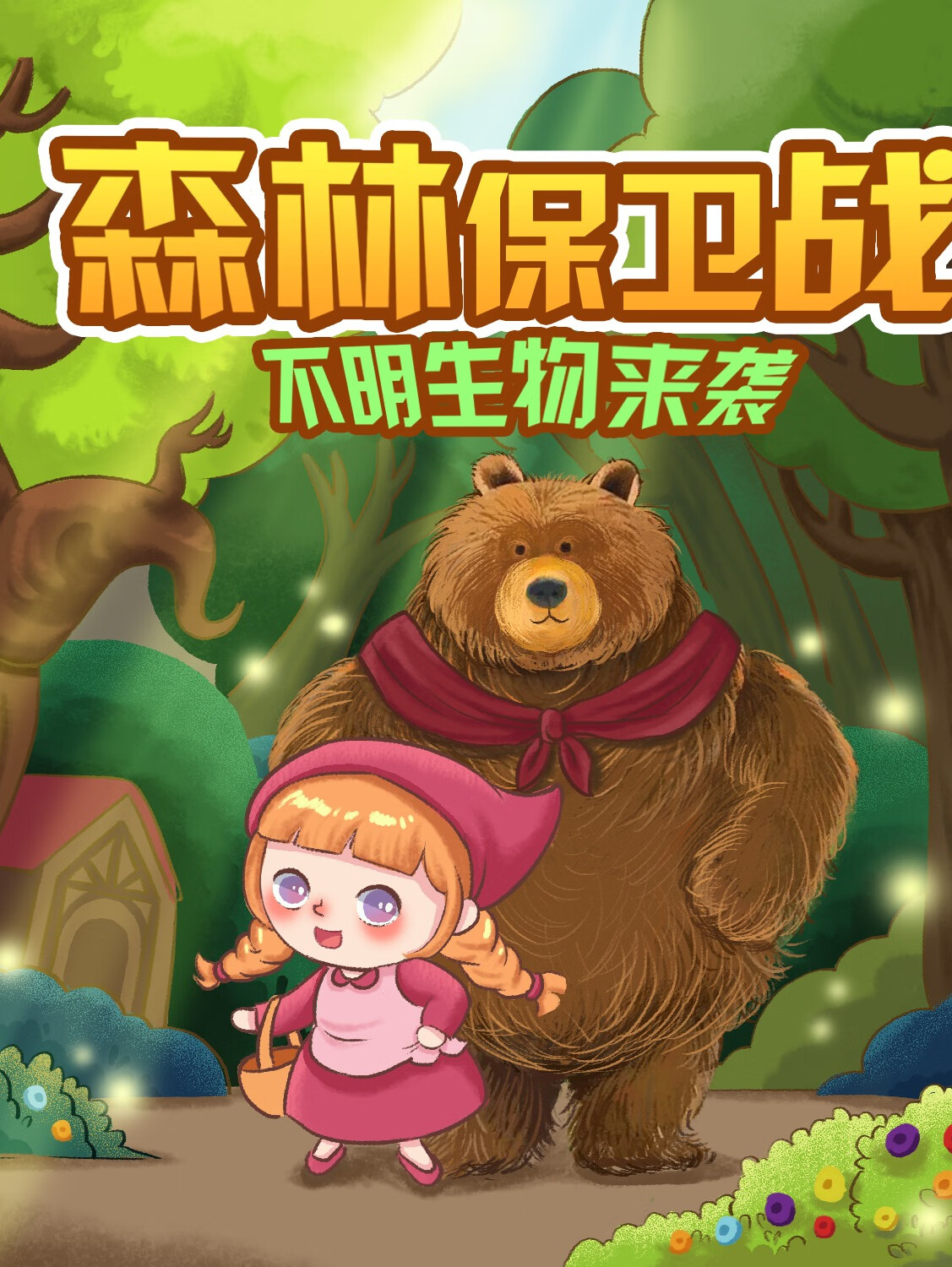 云樱的欢迎会漫画_云缨的欢迎会漫画免费阅读_云缨的漫画图片