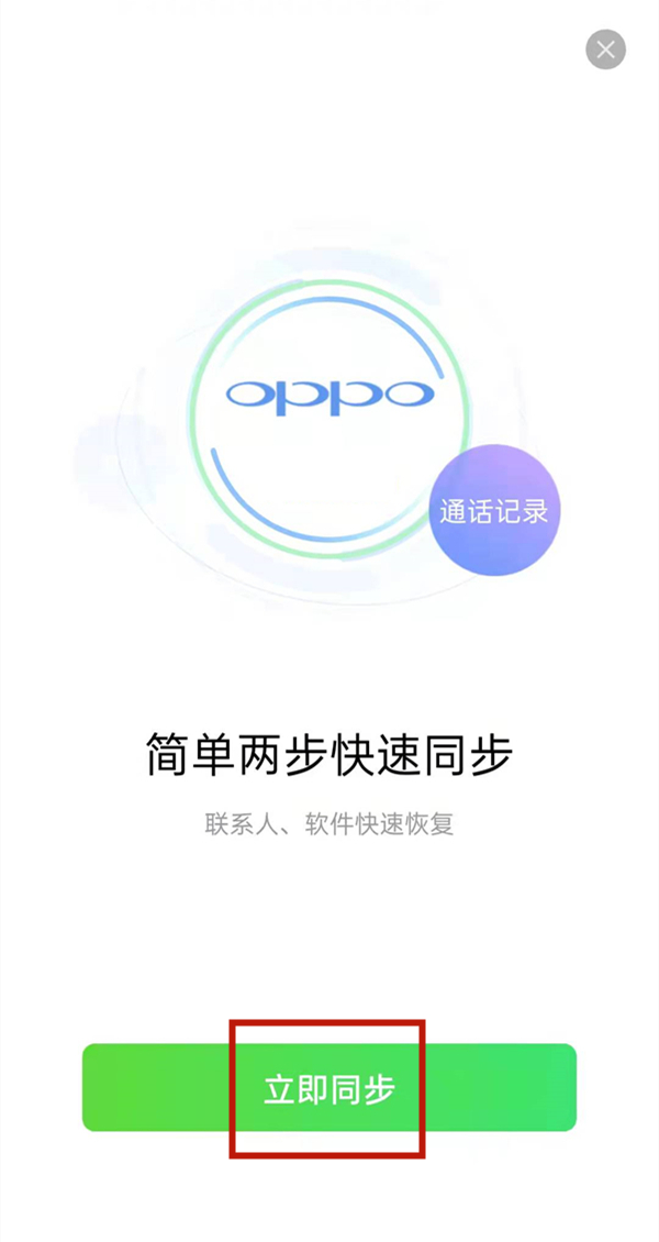 同步软件手机有哪些_同步手机软件_同步软件手机怎么操作