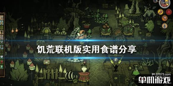 饥荒冬天怎么过_饥荒过冬攻略_饥荒冬天咋过