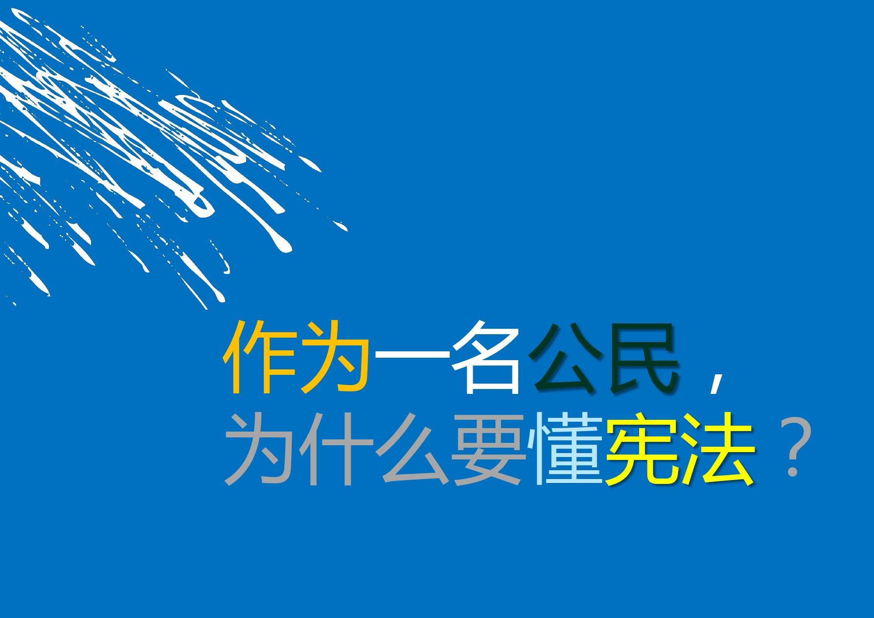 学宪法讲宪法登录入口_宪法讲宪法登录入口_宪法学堂登录名登录入口手机版