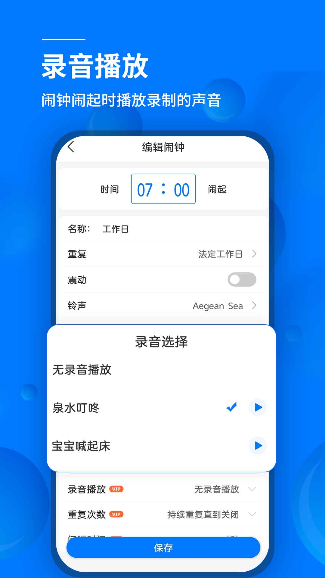 语音提醒软件_语音提醒软件app_语音提醒软件电脑版