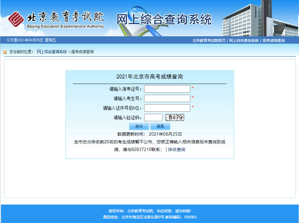 高考查询分数的网站_高考在哪里查分数_高考分数查分数