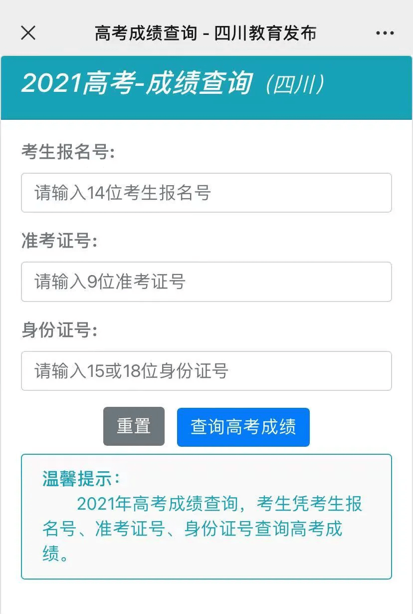 高考分数查分数_高考在哪里查分数_高考查询分数的网站