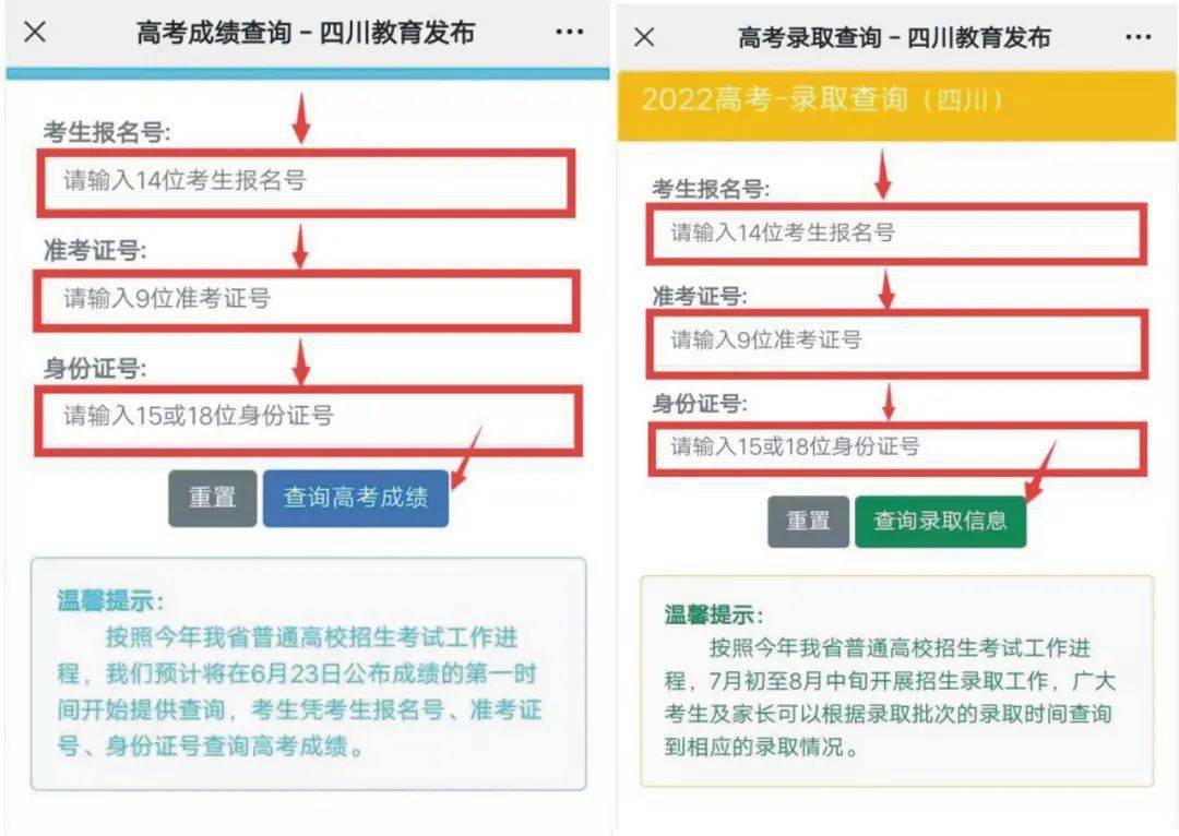 高考在哪里查分数_高考查询分数的网站_高考分数查分数