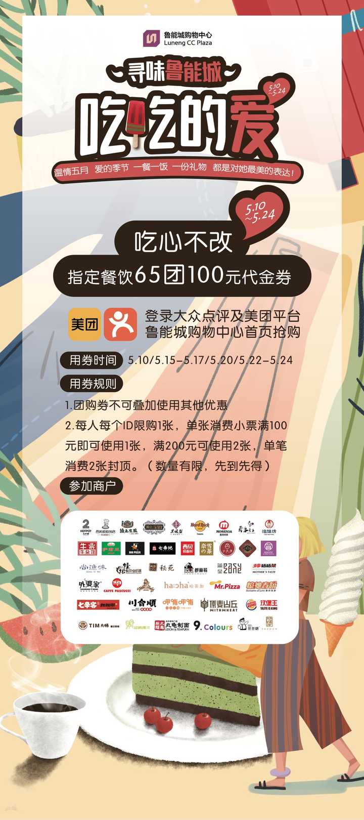 微团购_团购微整形_团购微信群的经营技巧